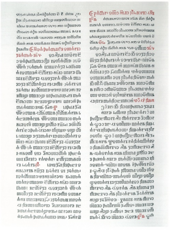 Misal po zakonu rimskoga dvora, 1483.